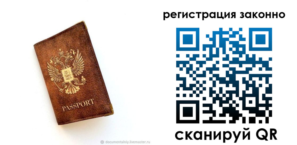 временная регистрация в квартире в Нефтеюганске