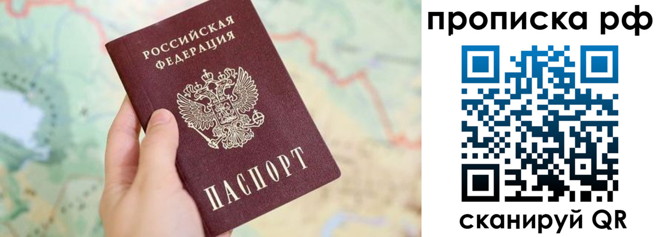временная регистрация для всех в Нефтеюганске