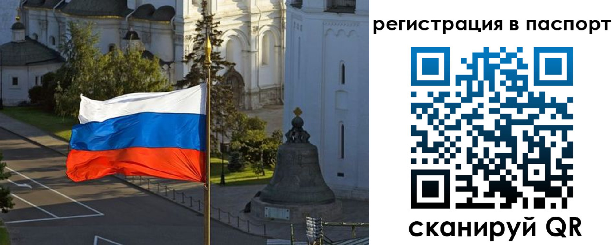 где прописаться в Нефтеюганске