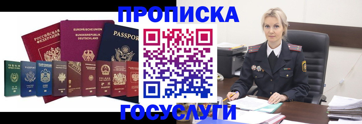 временная регистрация гарантия в Нефтеюганске