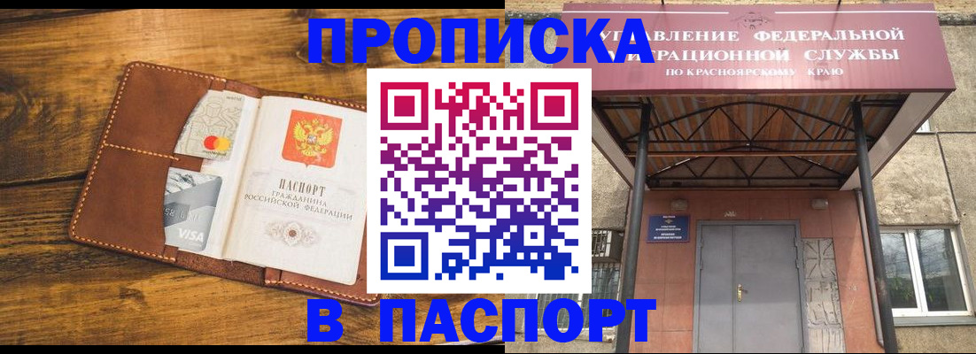 прописка иностранных граждан в Нефтеюганске