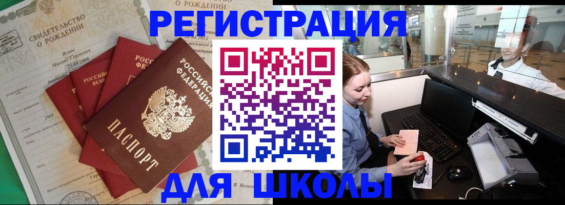 прописка 2025 в Нефтеюганске